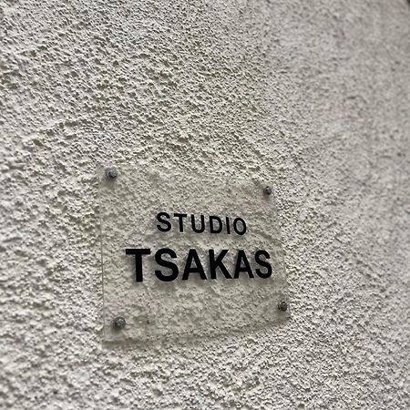 Studio Tsakas Naxos City Exterior photo